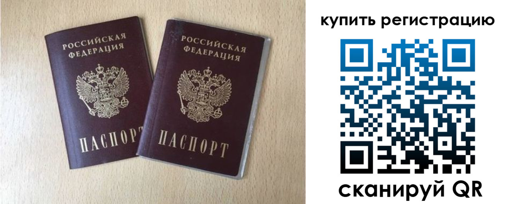 временная регистрация в квартире в Туле