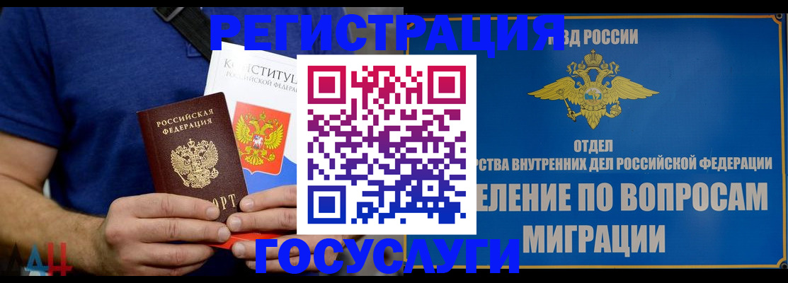 прописка ребенка в Туле