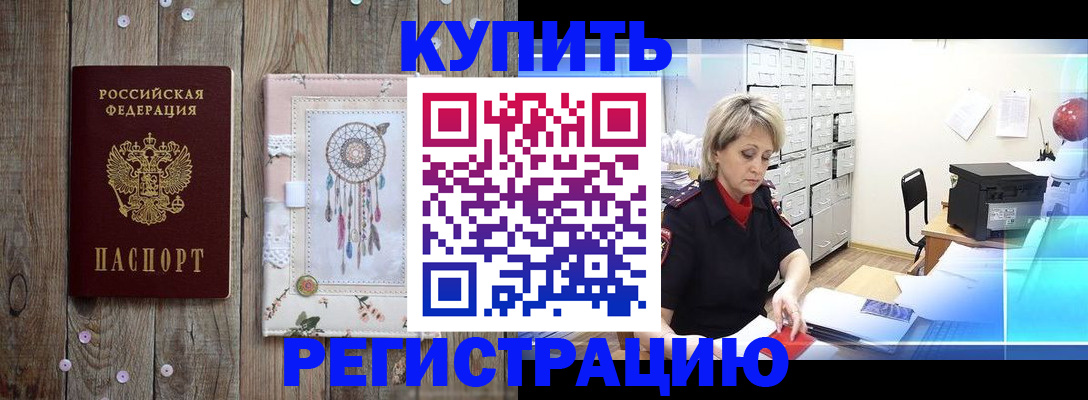 прописка в Туле